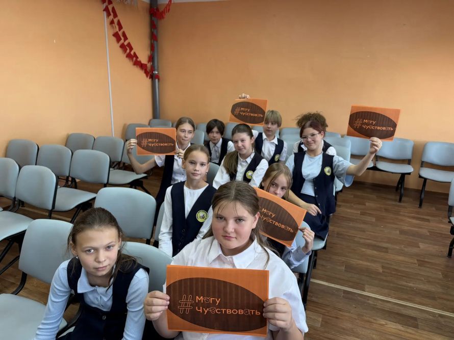 «Могу чувствовать»